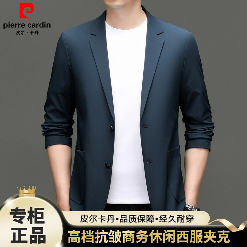 皮尔卡丹春秋季新款高档中年男士正装西服外套商务休闲行政夹克衫