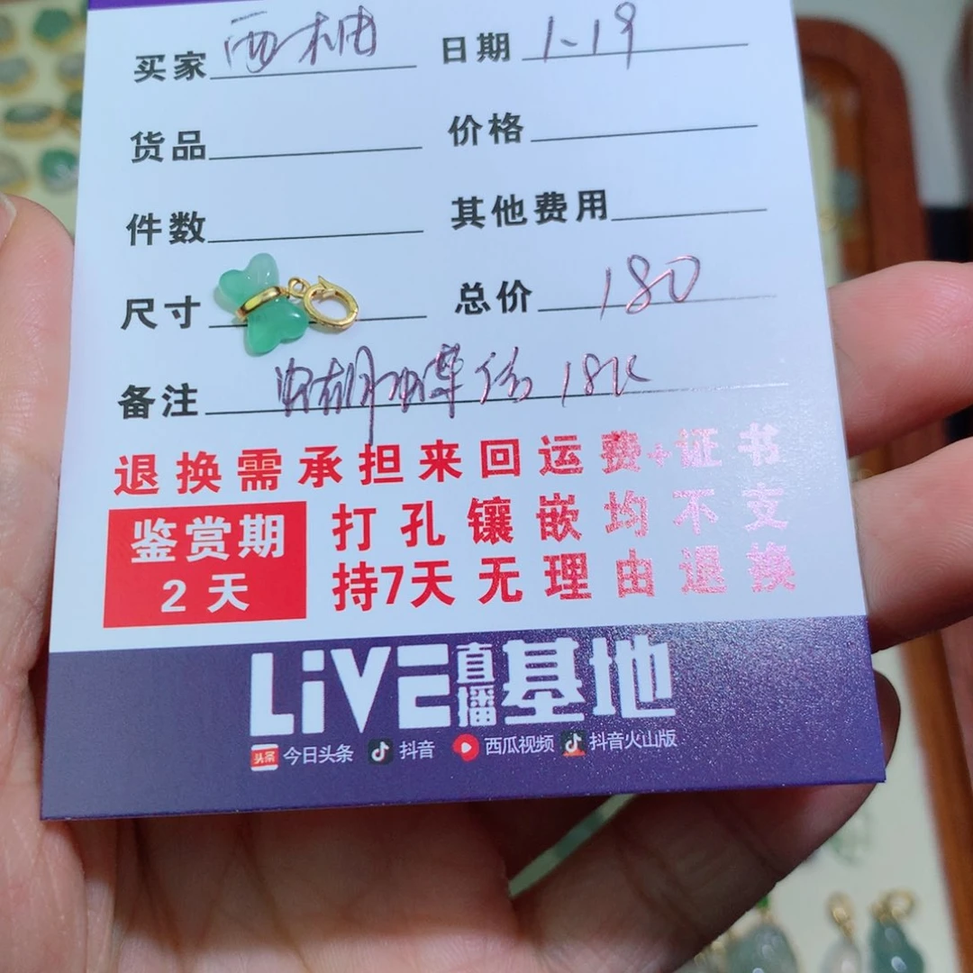 翡翠项链18K金镶嵌@**@蝴蝶结