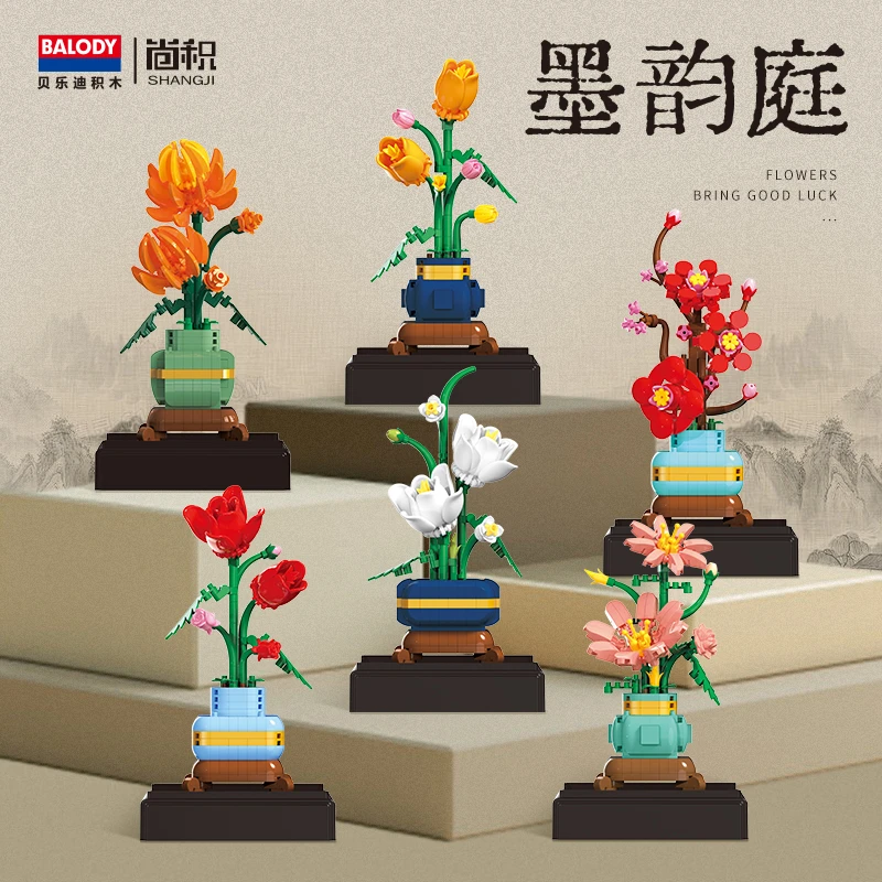 国风积木花盆栽儿童益智小颗粒拼装玩具手工拼装桌面摆件女孩礼物
