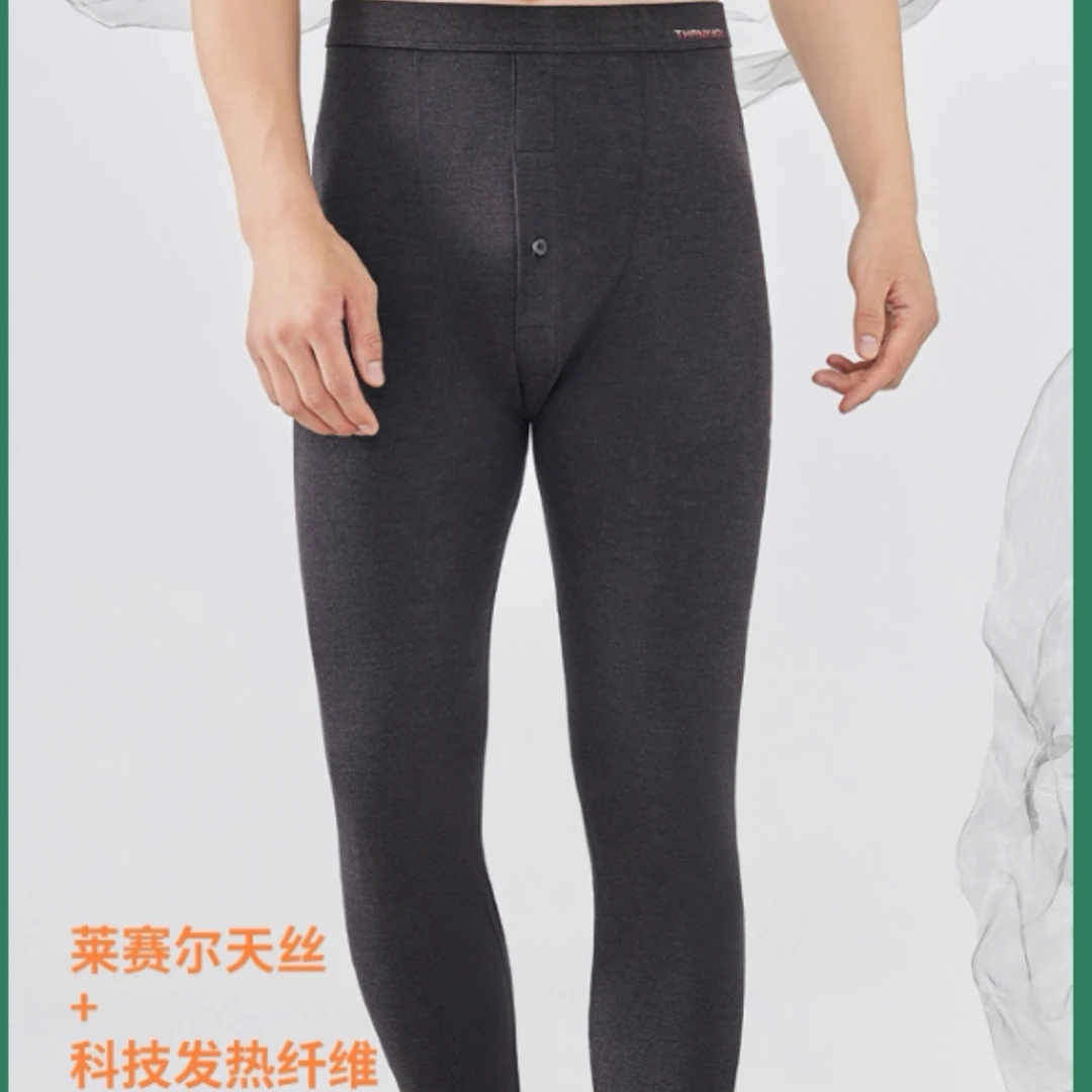 2501男士莱赛尔天丝秋裤舒适亲肤修身保暖打底裤(220克