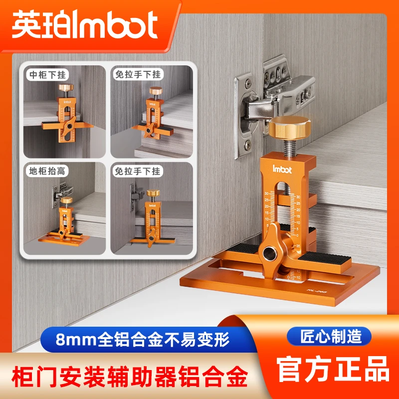 Imbot柜门安装辅助器铝合金加宽加厚多功能安装夹具吊柜安装工具