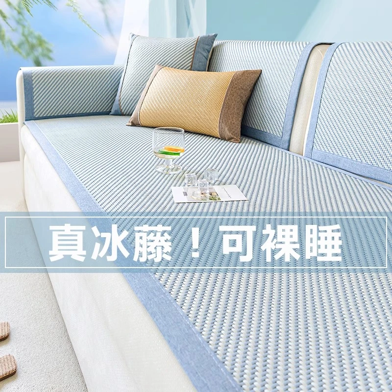 藤席沙发凉席垫夏季凉感防滑坐垫2025新款夏天沙发垫夏用席子座垫