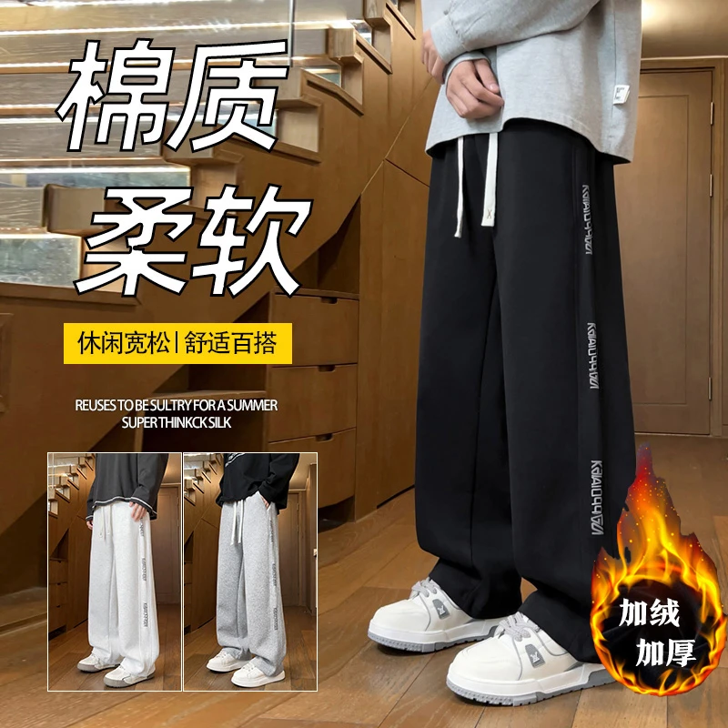 2025秋冬新品潮牌直筒长裤青少年卫裤百搭潮流宽松运动休闲裤