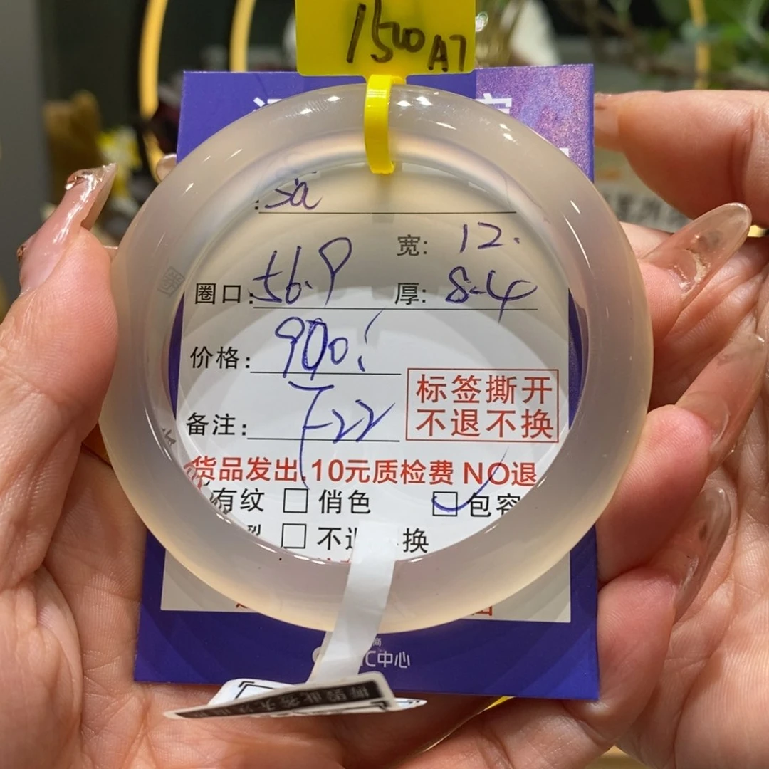 玛瑙/玉髓手镯未镶嵌s*