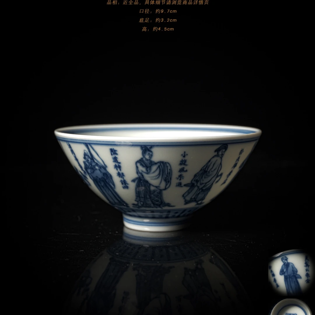 4-29朴真堂一百零八将斗笠杯C0179