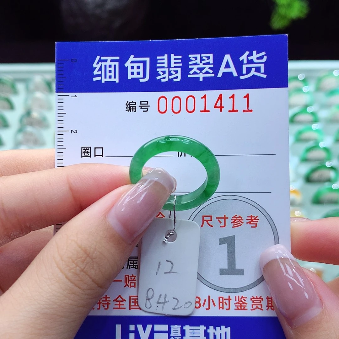 翡翠戒指未镶嵌12号
