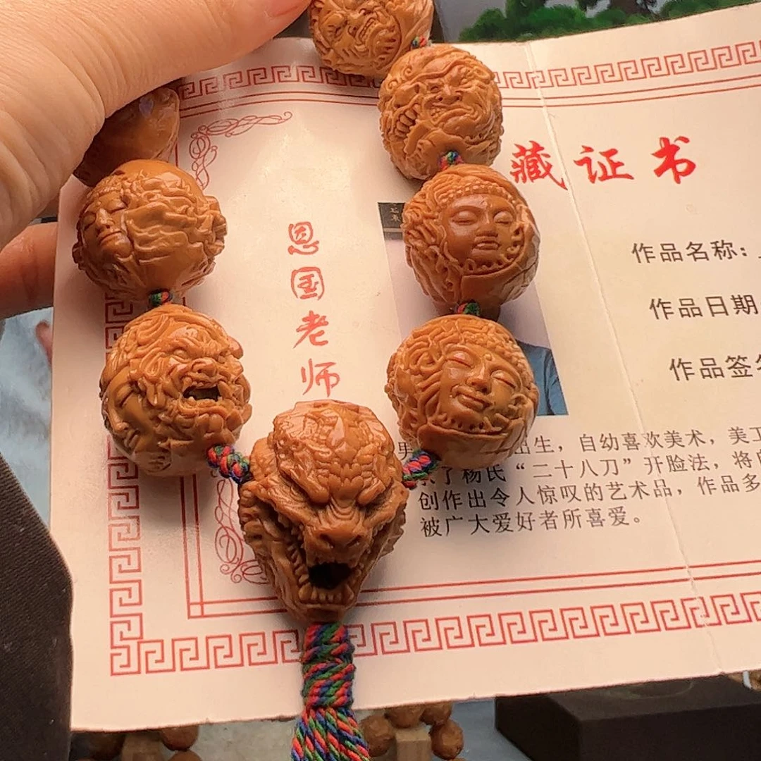 橄榄核手串/手链津橄榄核