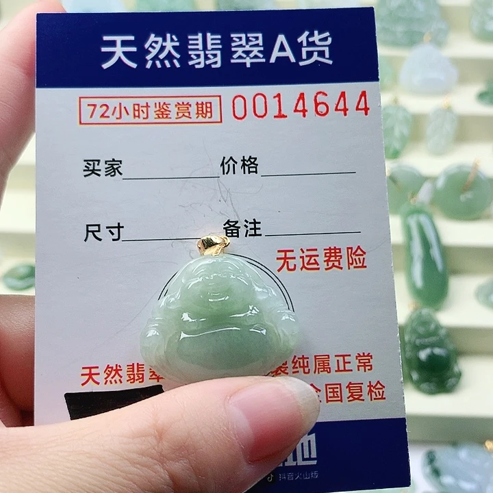 颈饰未镶嵌翡翠吊