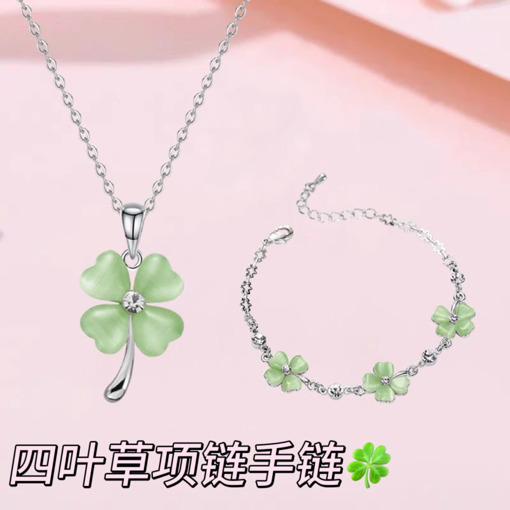 幸运四叶草手链项链套装森系小清新时尚百搭潮手绳手饰