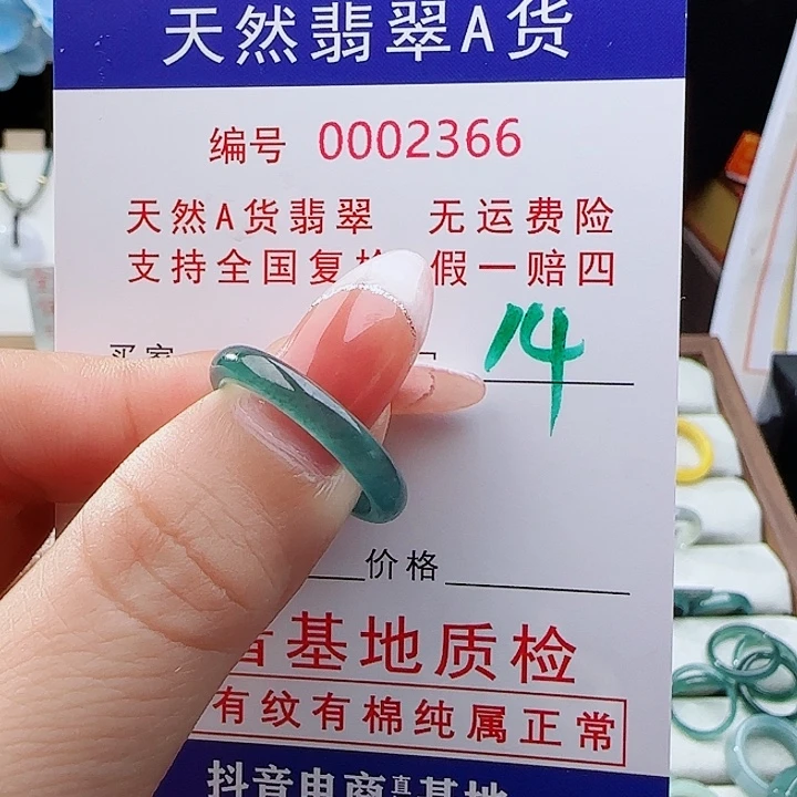 再***炸翡翠未镶嵌戒指戒指