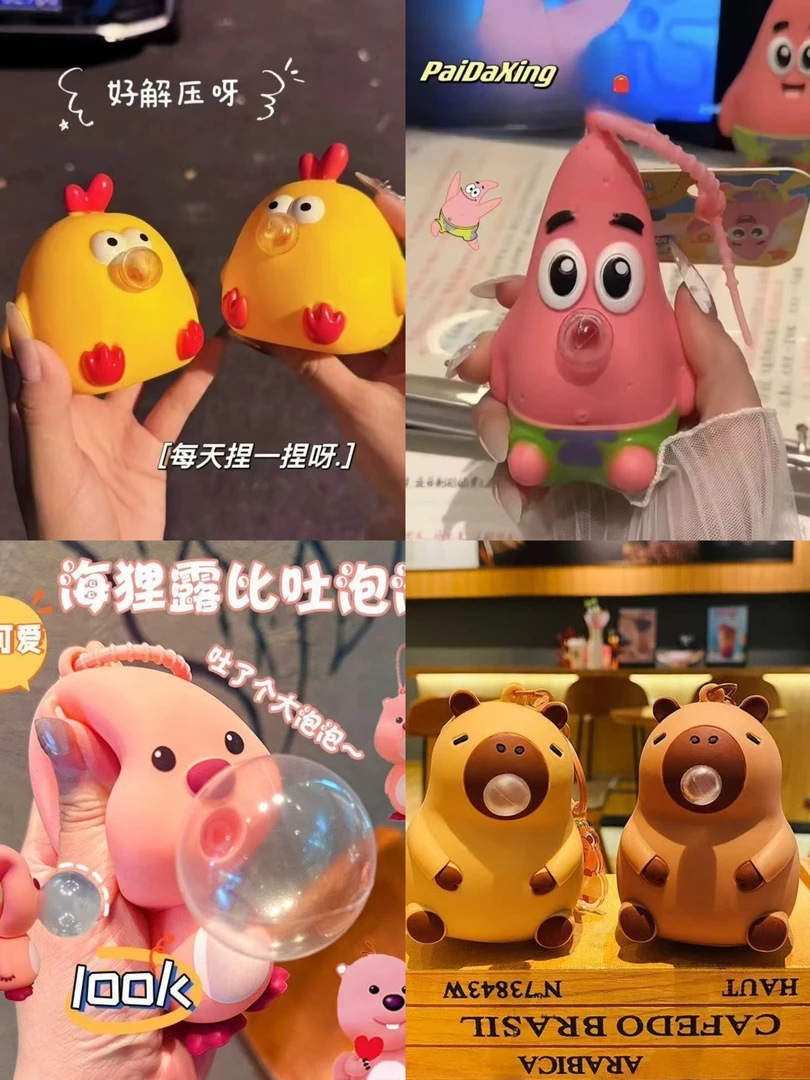 卡通海绵宝宝派大星卡皮巴拉水豚吐泡泡捏捏乐公仔挂件解压玩具