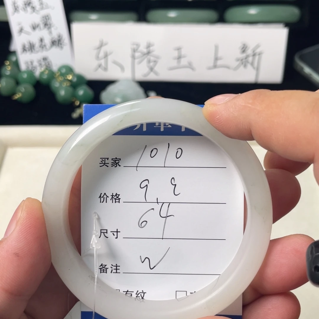 石英质玉未镶嵌手镯