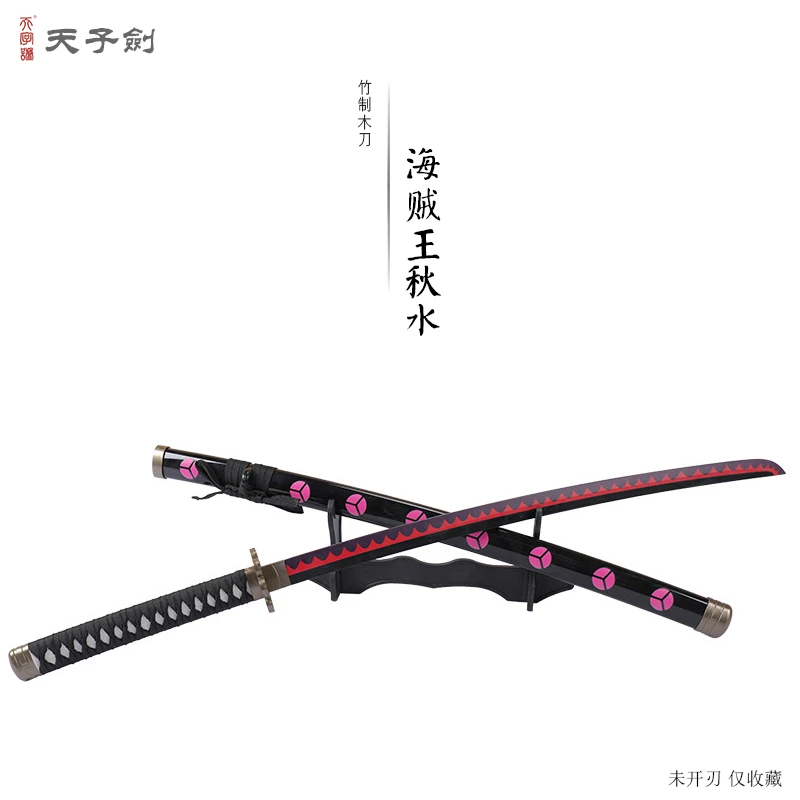 【天字】海贼王木刀cos道具竹制ABS工艺品不开刃