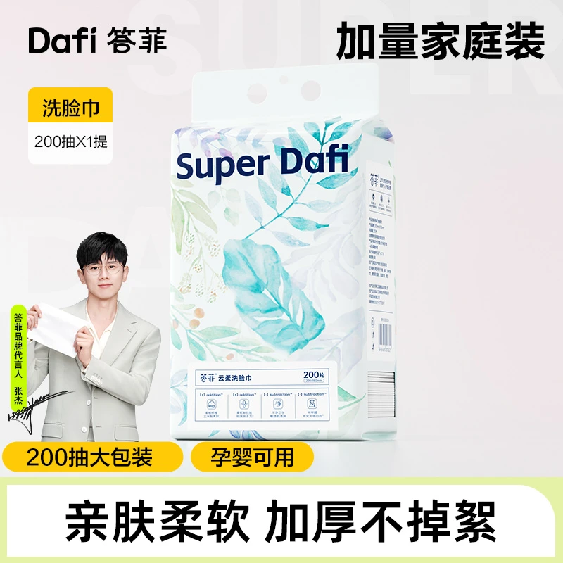 答菲洗脸巾悬挂式加大厚干湿两用卸妆珍珠纹洁面一次性毛巾亲肤DF