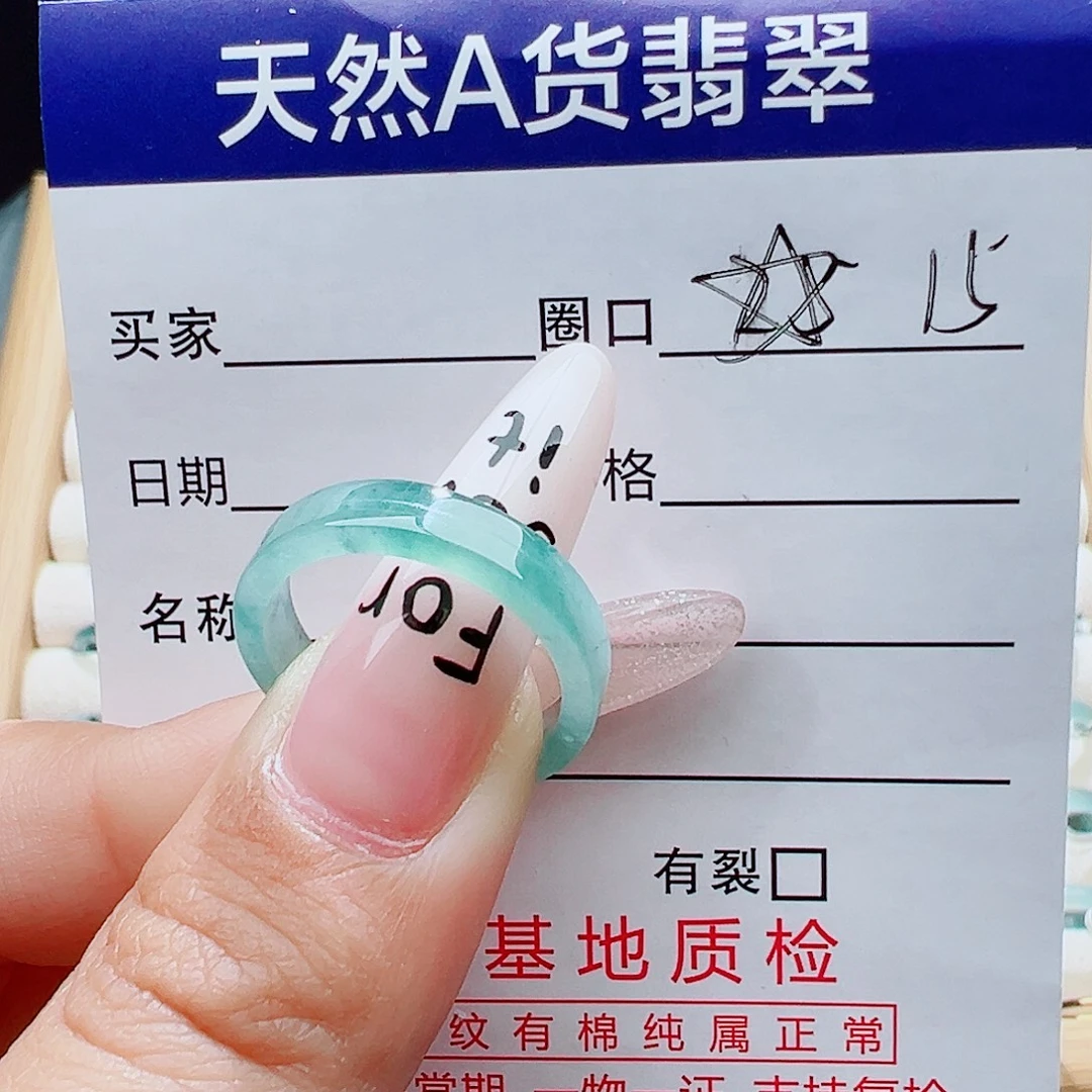 翡翠未镶嵌戒指天然