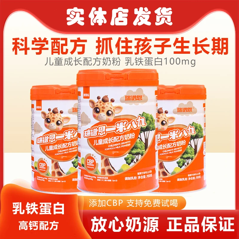 全营养学生儿童成长高钙配方奶粉