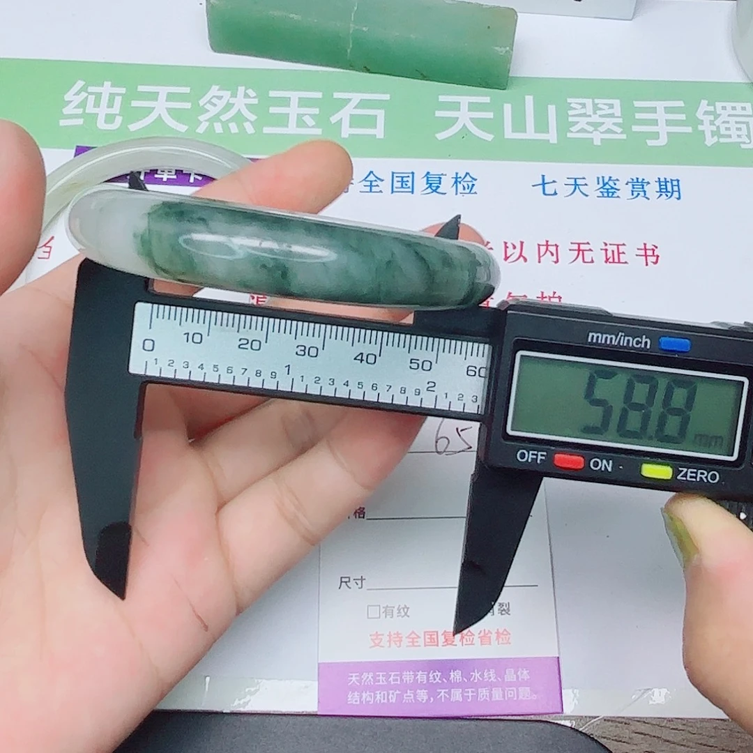 石英质玉手镯未镶嵌65/5859