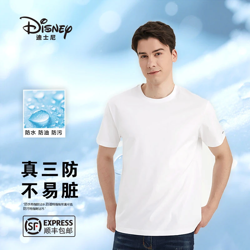 Disney/迪士尼夏季男款100%纯棉三防圆领短袖百搭显瘦冰柔魔法T
