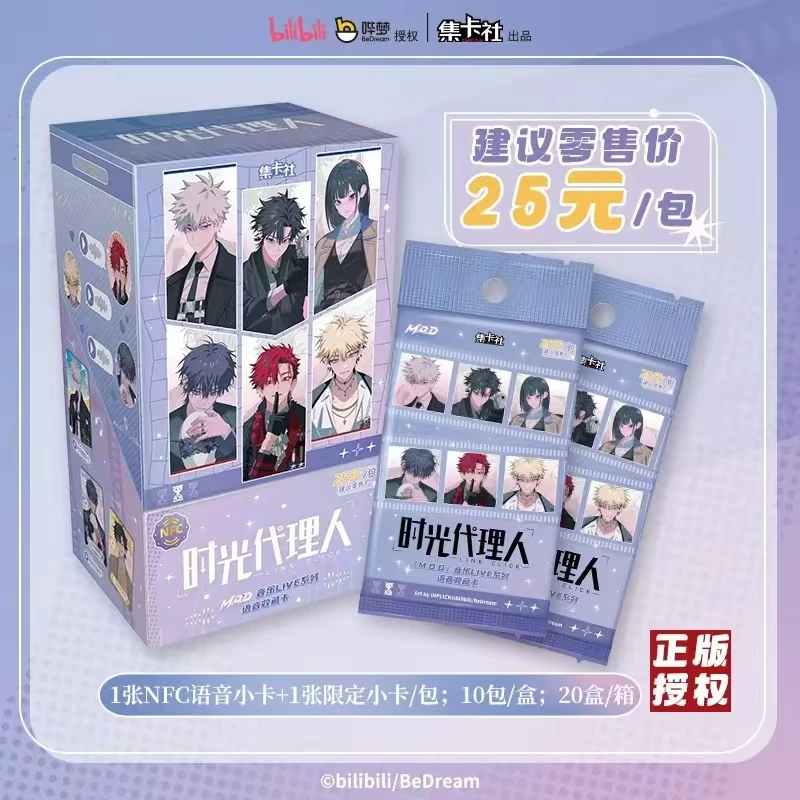 时光代理人M.O.D音乐LIVE语音收藏卡正版动漫周边