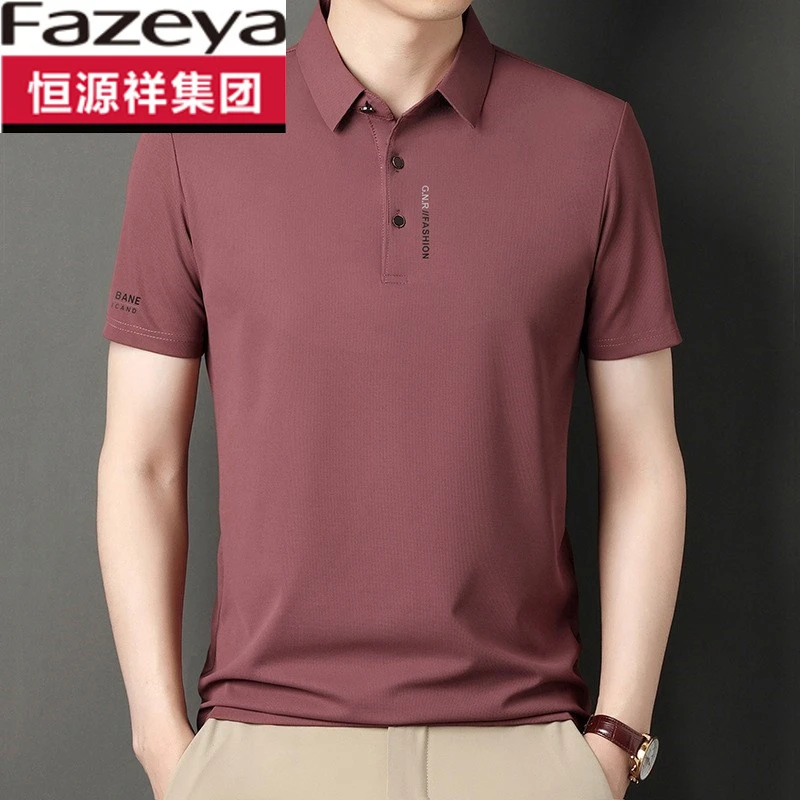 恒源祥集团彩羊新款男士短袖T恤冰丝无痕Polo衫中年翻领休闲纯色