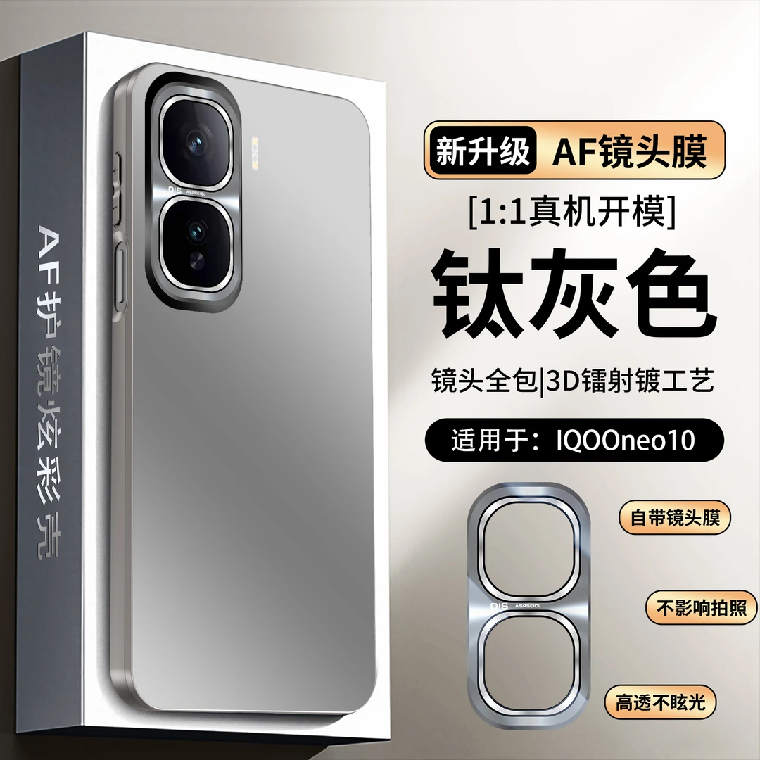 适用iqooneo10手机壳新款neo10亚克力防摔保护套pro简约磨砂潮牌