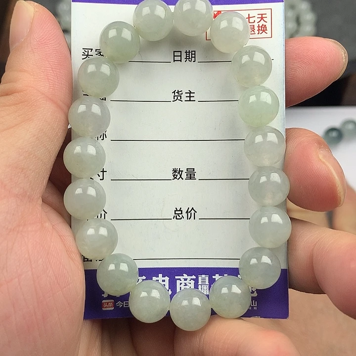 翡翠未镶嵌手链卡9.9