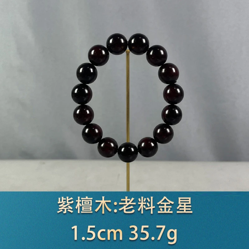 73687 老料金星 紫檀木