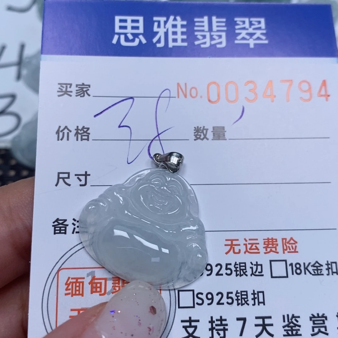 颈饰未镶嵌翡翠天然缅甸翡翠