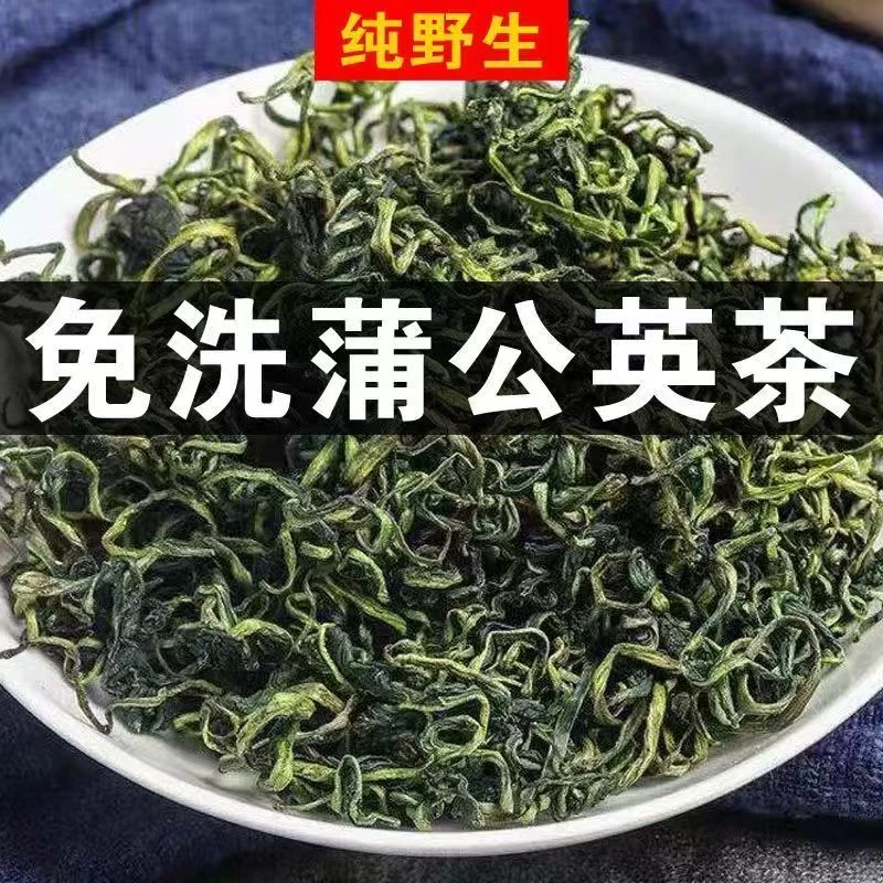 大自然特产蒲公英免洗茶婆婆丁泡水茶