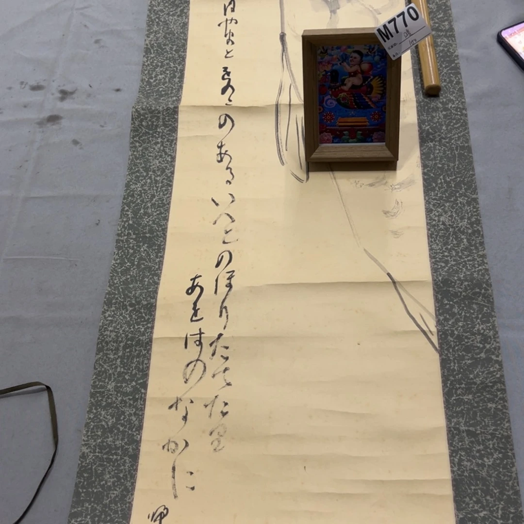 国画暖***手绘临摹风景挂轴