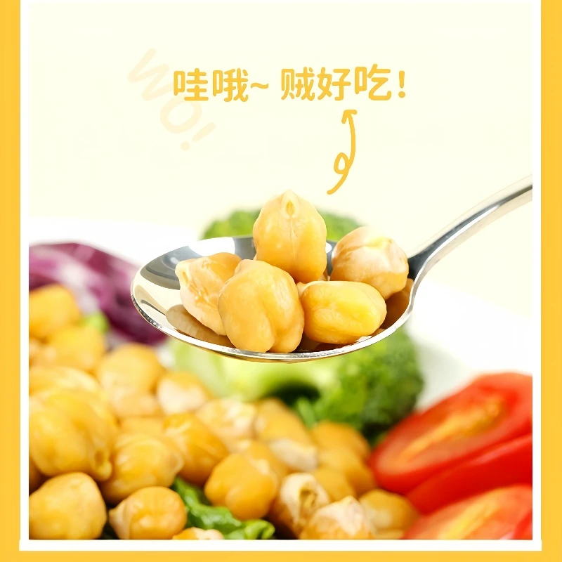鹰嘴豆即食蒸煮粗粮零食开袋即食香酥软糯营养美味