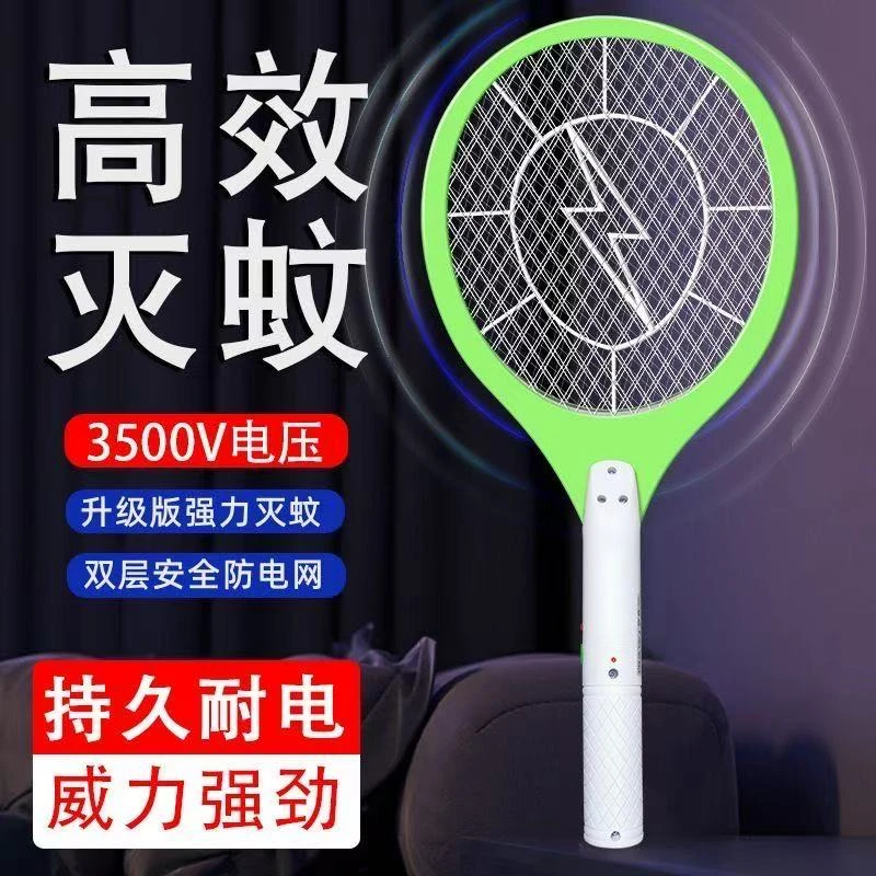 新款家用电蚊拍充电式多功能持久充电耐用强力电网电蚊拍驱蚊苍蝇