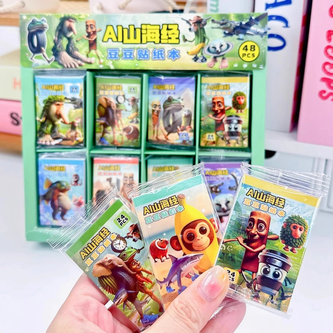 山海经豆豆本便携益智手账贴纸儿童卡通贴纸免剪裁国外AI山海经