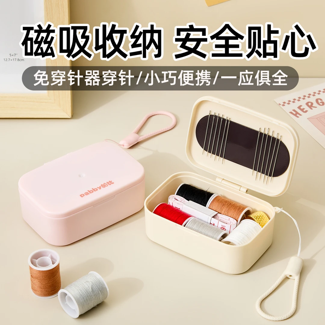 便携针线盒家用针线包套装实用缝衣针多功能便携小型学生宿舍分格
