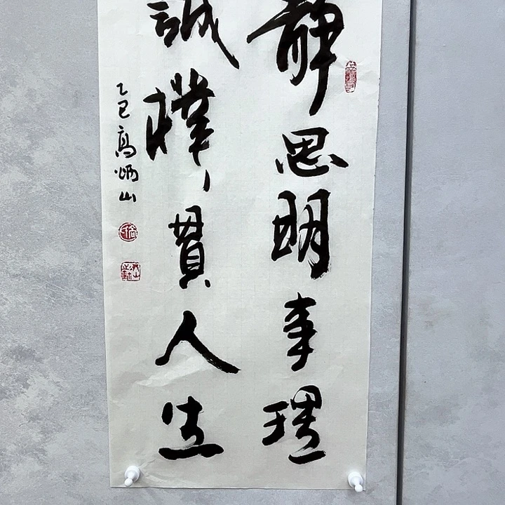 纸本高老师书法作品精品z