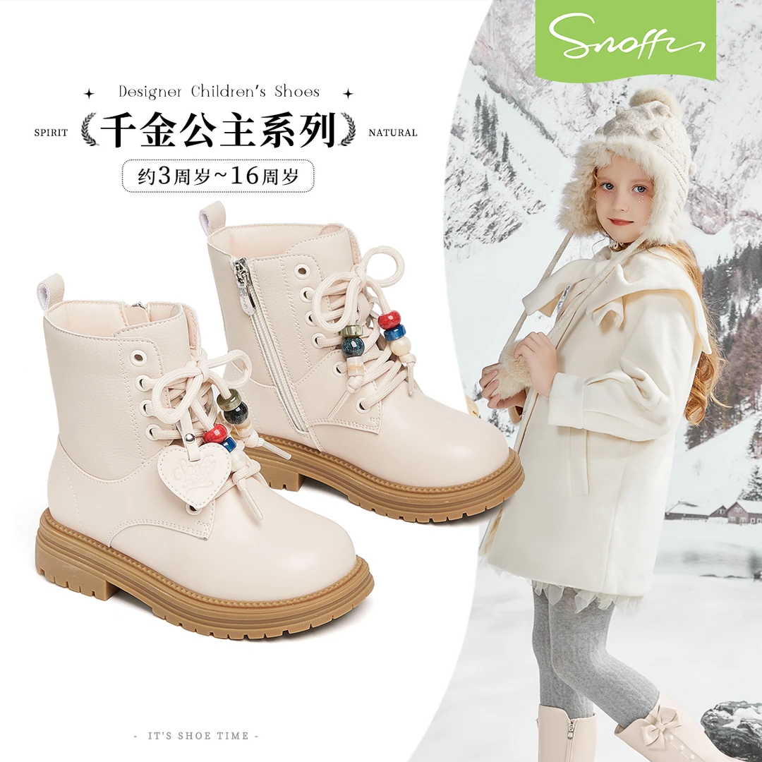 斯纳菲儿童马丁靴女童公主靴2025冬季新款小女孩时尚加绒短皮靴子