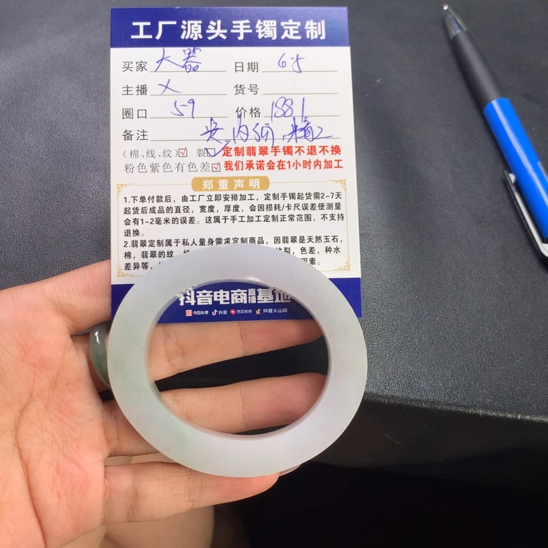 定制翡翠手镯未镶嵌大**陈