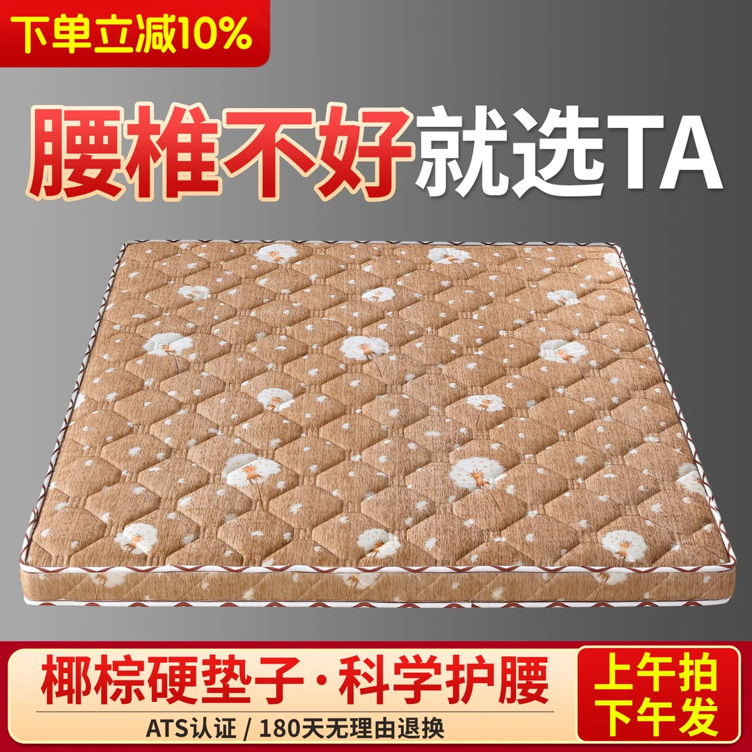 椰棕硬垫子科学护腰脊偏硬10cm环保棕榈0胶水乳胶可定制家用卧室