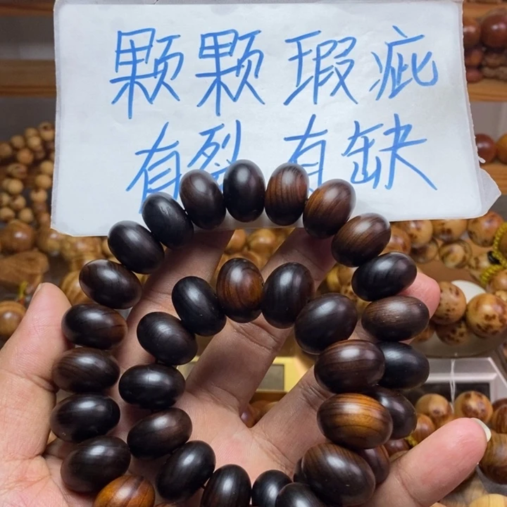 柏木（崖柏）崖柏瑕疵算盘珠手持