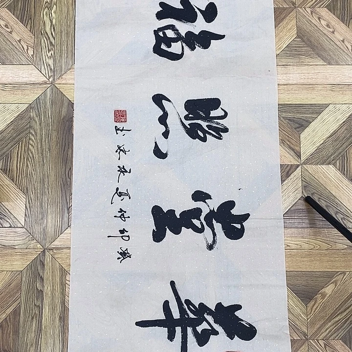 花堂照福100*50大小