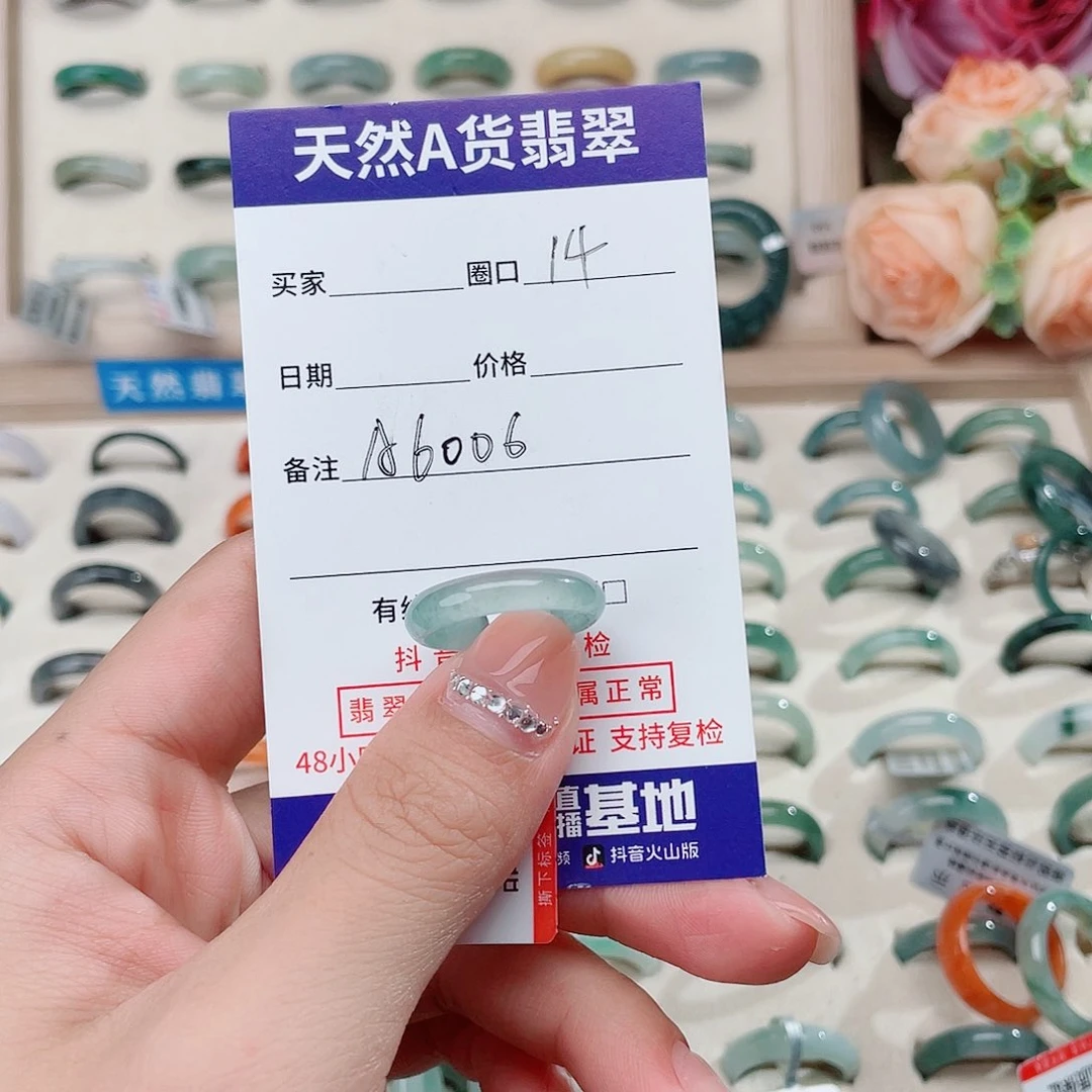 翡翠戒指未镶嵌星*天然翡翠A6006