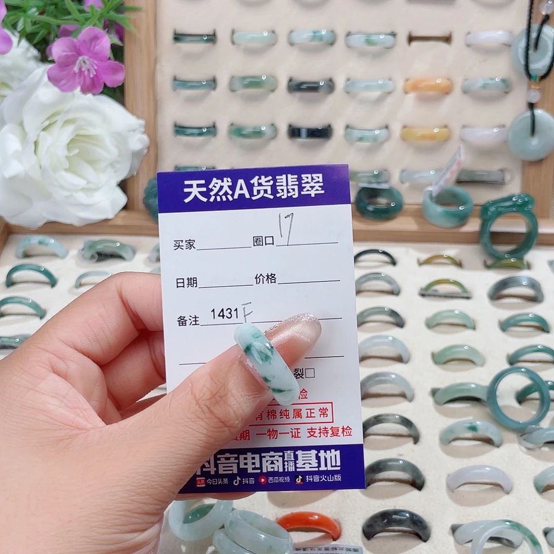 相***识翡翠未镶嵌戒指天然翡翠F1431