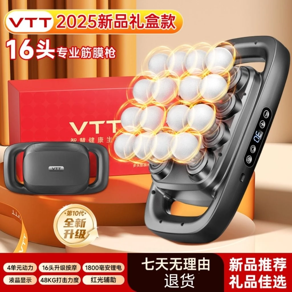 VTT16头最新款S10按摩器专业级筋膜肌肉深层放松肌膜神器家用电动