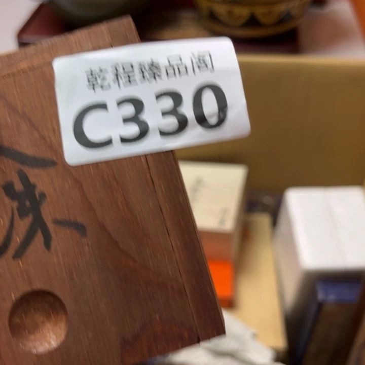 中**乐茶杯茶具瓷器茶杯C330