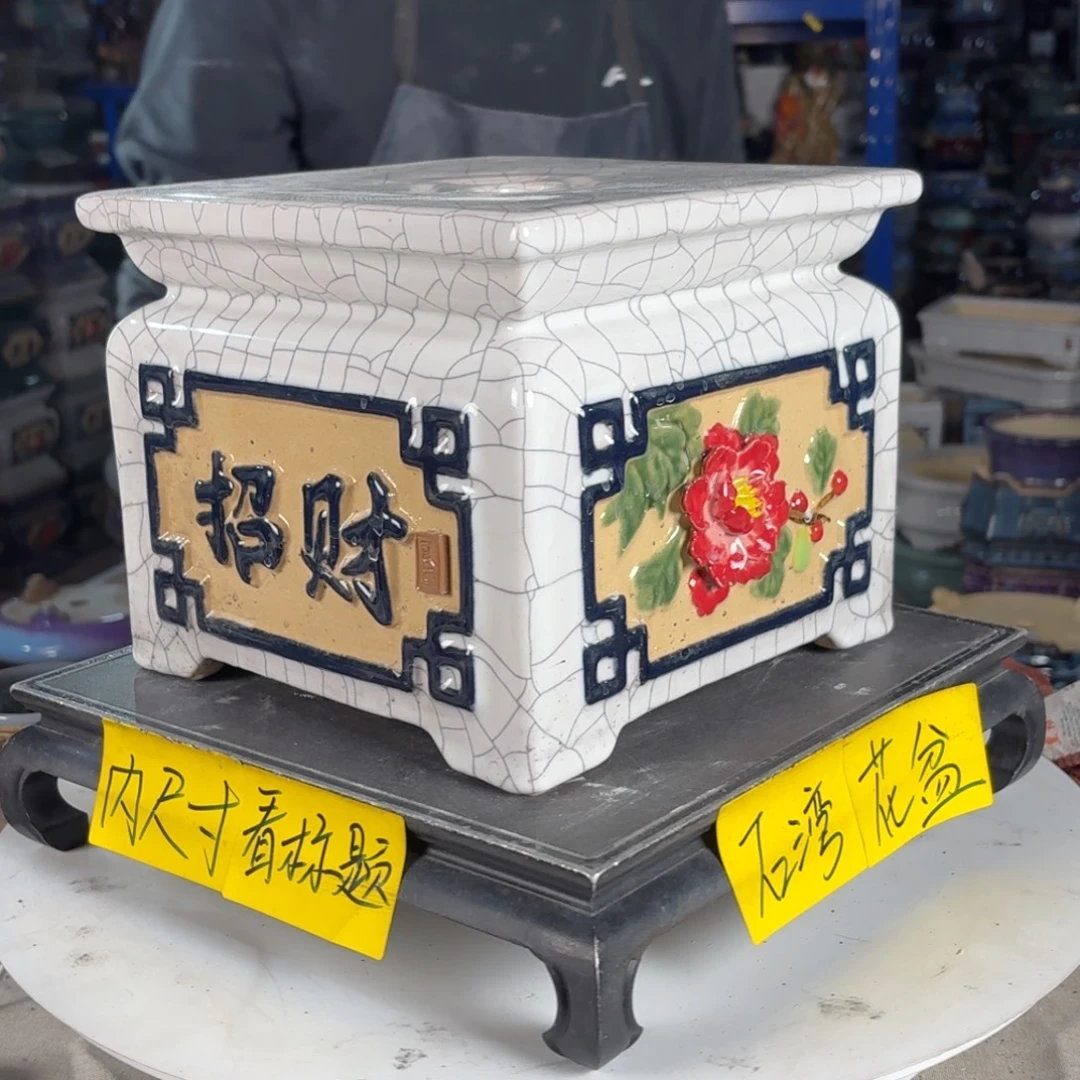 一风堂石湾花盆 面宽23高19 高温裂