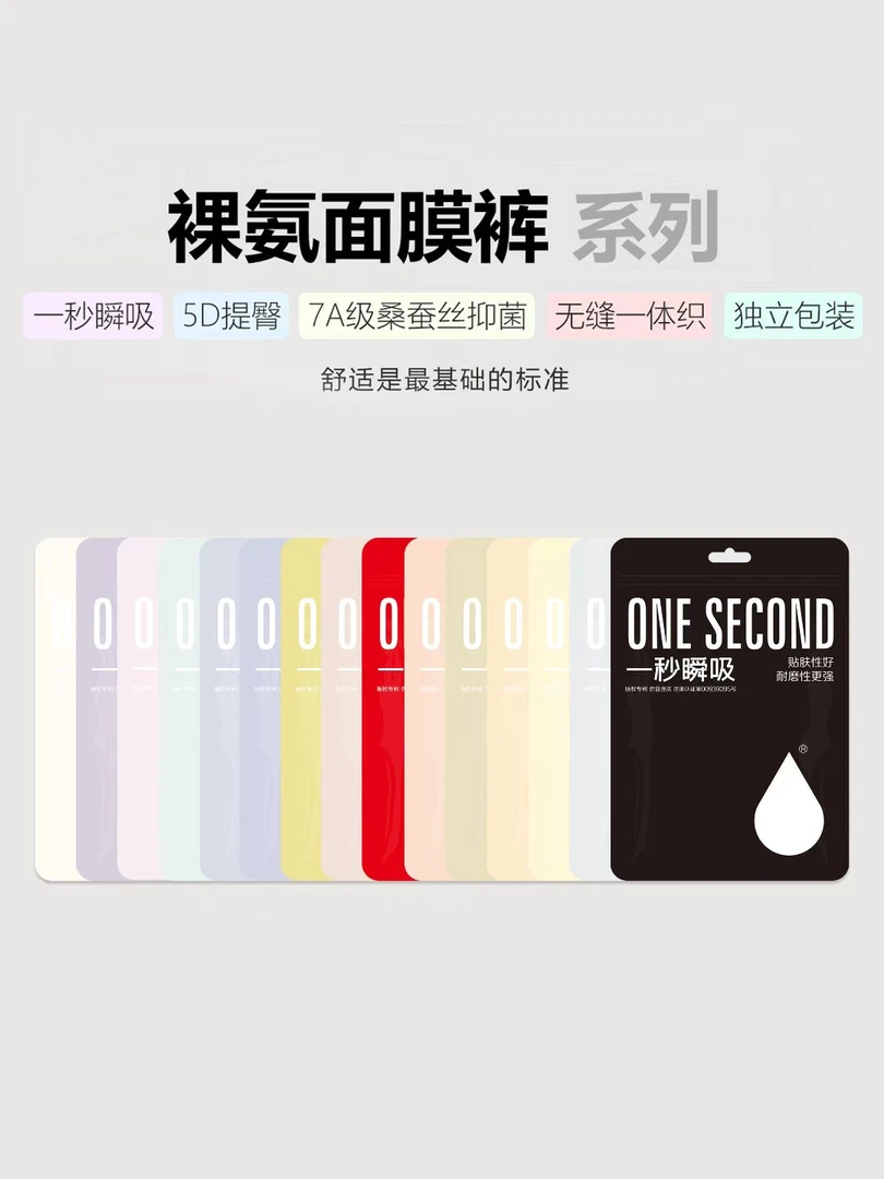 女士内裤面膜裤夏季透气耐磨无缝提臀时尚潮流