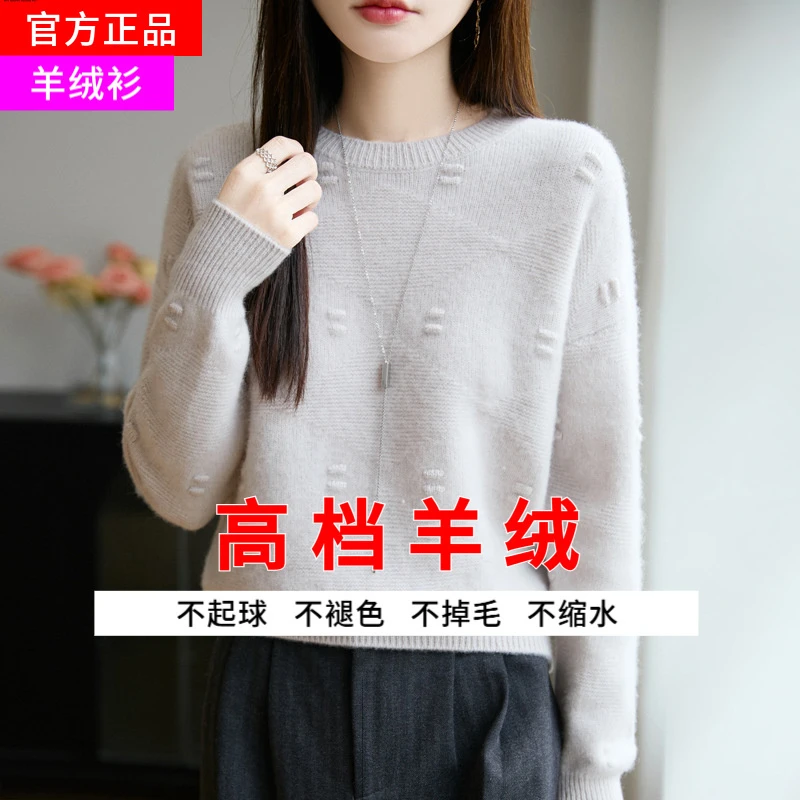 加厚羊毛衫秋冬女圆领提花休闲针织衫鼓包质感针织衫休闲毛衣针织