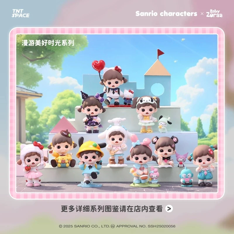 【兔兔拆盒】Zorra&三丽鸥联名漫游美好时光系列潮玩盲盒