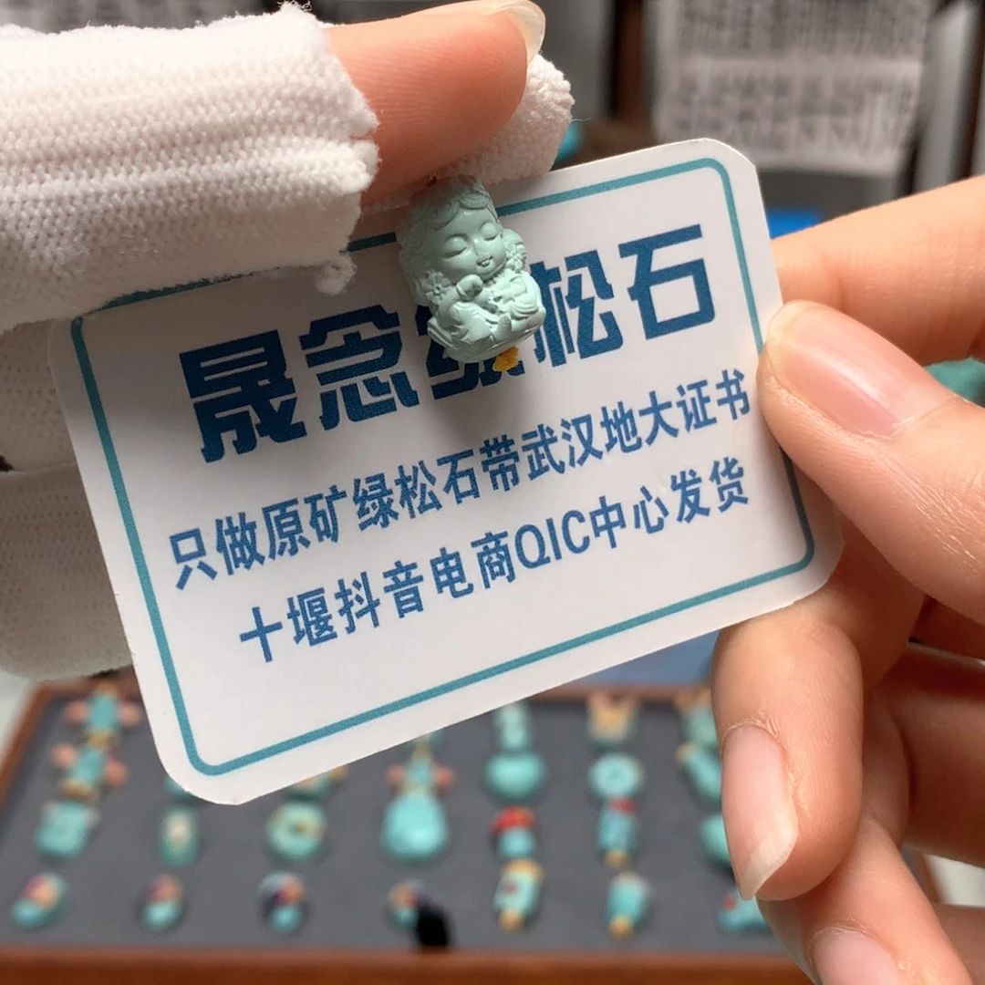 绿松石未镶嵌挂件