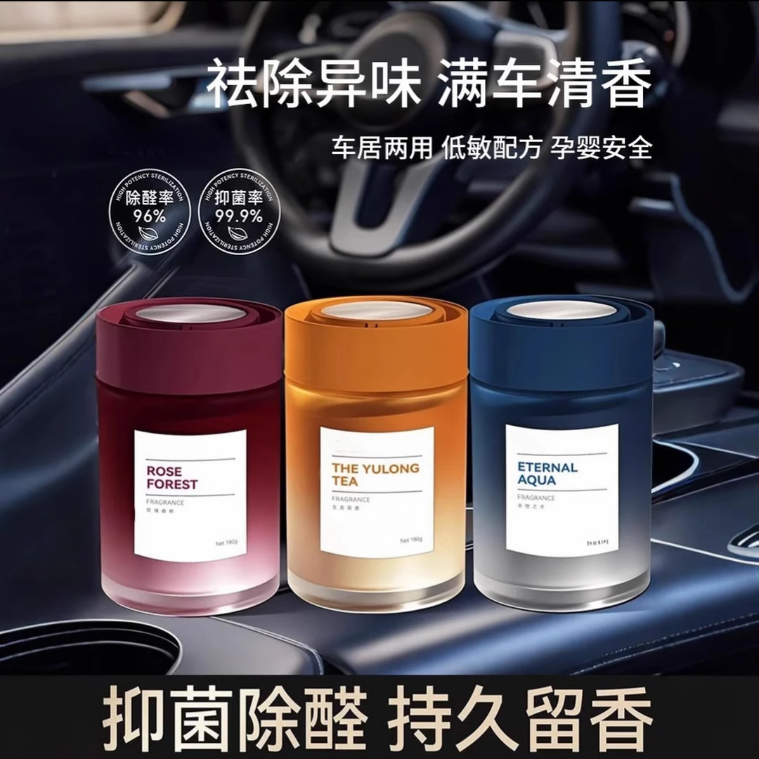 科净车载香薰【雅致轻奢】高级香水除味香薰持久留香造型车居两用